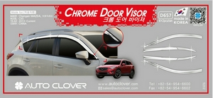 Mazda CX 5 ветровики хромированные из 6 +2 частей Autoclover partID:3585qe - Автоаксессуары и тюнинг