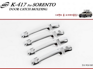 хромированные накладки на ручки Kia Sorento 2003 2004 2005 2006 2007 2007 2008 - Автоаксессуары и тюнинг