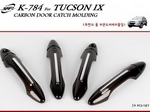 карбоновые накладки ручек дверей Hyundai ix35 (Tucson ix 35 ) partID:6382qw