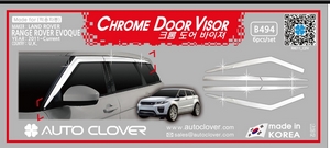 Range Rover Evoque  хромированные дефлекторы 6 частей - Автоаксессуары и тюнинг