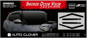 Ssangyong Tivoli дефлекторы дверные 4 шт Autoclover - Автоаксессуары и тюнинг