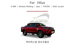 Toyota Hilux 2016 - 2017 хром накладки на низ окна - Автоаксессуары и тюнинг