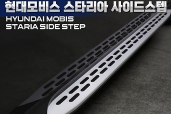 Пороги Hyundai Staria оригинальные Mobis