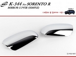 Накладки на зеркала хром Kia Sorento 2009 2010 2011 2012 partID:2034gt