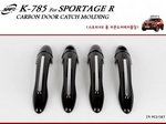 Накладки ручек дверей карбон Kia Sportage R 2010 по 2016 partID:2240qw