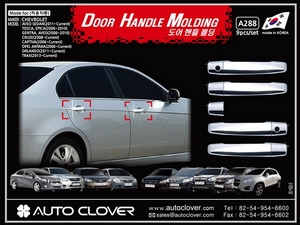 Накладки ручек дверей карбон Chevrolet Captiva 2008 по н.в. - Автоаксессуары и тюнинг