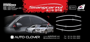 Молдинги окон верхние хром Chevrolet Cruze 2008-2015 partID:330qe - Автоаксессуары и тюнинг