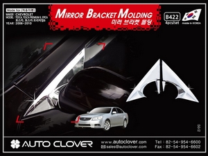 Накладки на крепление зеркал Chevrolet Epica 2006-2010 partID:432qw - Автоаксессуары и тюнинг