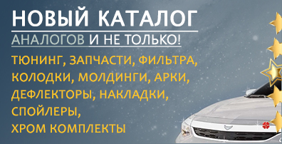 Хром накладки на повторители поворотов для автомобилей, купить оптом