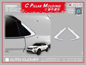 Молдинг заднего углового окна Hyundai Creta - Автоаксессуары и тюнинг