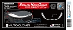 Дефлектор на капот хромированный Autoclover - KIA Carnival IV 2021-2025