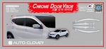 Дефлекторы на окна хромированные (6 элементов) Autoclover - Nissan Qashqai 2014-2021