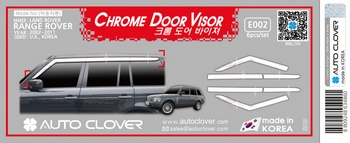 Дефлекторы на окна хромированные (6 элементов) Autoclover - Land Rover Range Rover 2002-2012 E002