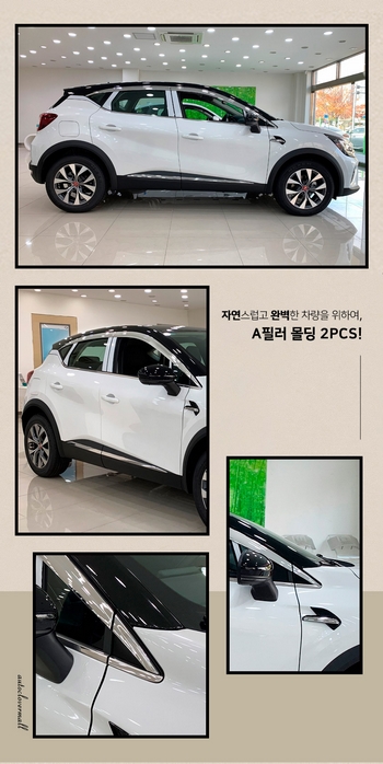 Дефлекторы на окна хромированные (6 элементов) Autoclover - Renault Kaptur 2016-2025 E035