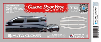 Дефлекторы на окна хромированные Autoclover (6 элементов) - BYD BYD Song Plus 2020-2025 E126