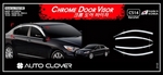 Дефлекторы на окна хромированные Autoclover - Hyundai Genesis 2008-2016