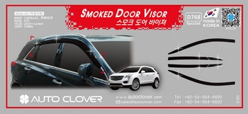 Дефлекторы на окна тонированные (6 элементов) Autoclover - Cadillac XT5 2016-2025 D768
