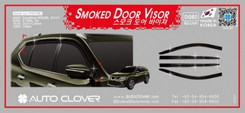 Дефлекторы на окна тонированные (6 элементов) Autoclover - Nissan X-Trail (T32) 2014-2021 D080