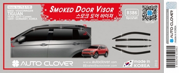 Дефлекторы на окна тонированные (6 элементов) Autoclover - Volkswagen Tiguan II 2016-2025 B386