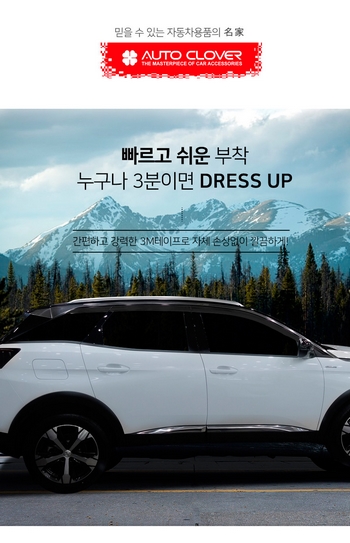 Дефлекторы на окна тонированные (6 элементов) Autoclover - Peugeot 3008 2016-2025 B283