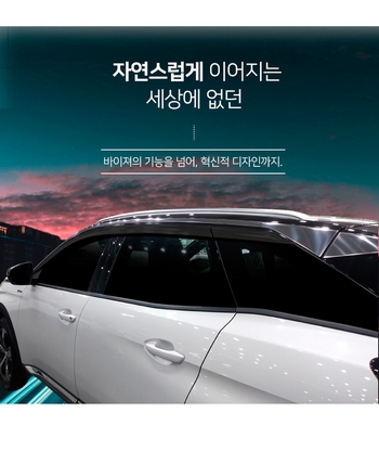 Дефлекторы на окна тонированные (6 элементов) Autoclover - Peugeot 3008 2016-2025 B283