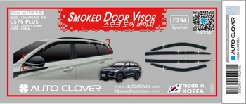 Дефлекторы на окна тонированные (6 элементов) Autoclover - Changan Changan CS75 Plus 2019-2025 E294