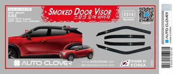 Дефлекторы на окна тонированные Autoclover (4 элемента) - Nissan Juke II 2019-2025 E319