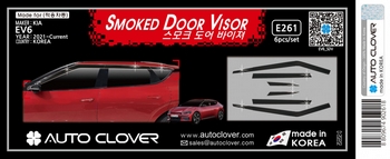 Дефлекторы на окна тонированные Autoclover (6 элементов) - KIA EV6 2021-2025 E261