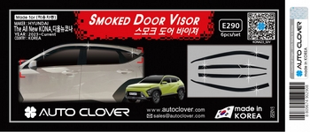 Дефлекторы на окна тонированные Autoclover (6 элементов) - KIA Kona II 2023-2025 E290