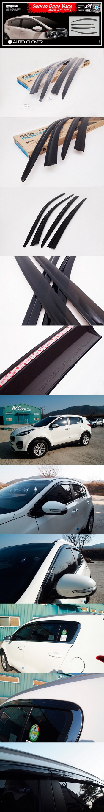 Дефлекторы на окна тонированные Autoclover - KIA Sportage IV 2016-2022 D072