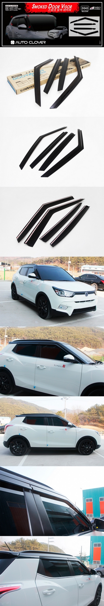 Дефлекторы на окна тонированные Autoclover - SsangYong Tivoli 2015-2025 D043