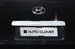 Хромированная накладка на крышку багажника над номером Autoclover - Hyundai Grand Starex (H-1) 2007-2025