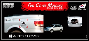Хромированная накладка на лючок бензобака Autoclover - SsangYong Kyron 2005-2015 A221
