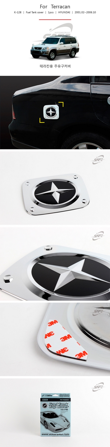 Хромированная накладка на лючок бензобака Kyoungdong - Hyundai Terracan 2001-2007 K-128