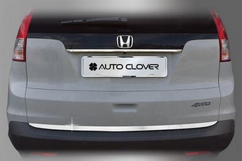 Хромированная накладка на нижнюю кромку багажника Autoclover - Honda CR-V IV 2012-2016 - Автоаксессуары и тюнинг