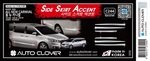 Хромированные молдинги на двери и задний бампер Autoclover - KIA Carnival III 2014-2020