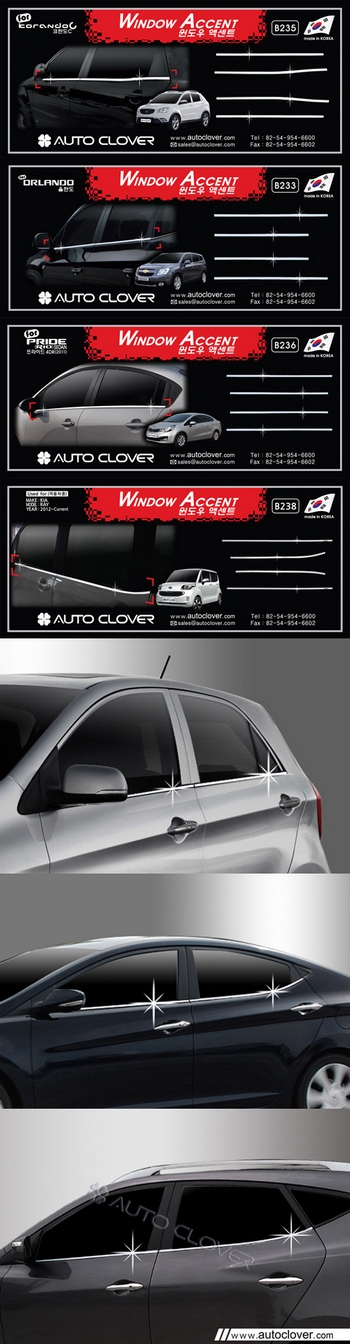 Хромированные молдинги на окна дверей (низ) Autoclover - KIA Cerato I 2003-2008 A875