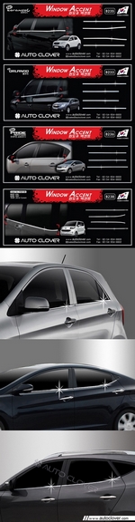 Хромированные молдинги на окна дверей (низ) Autoclover - KIA Picanto II 2012-2016