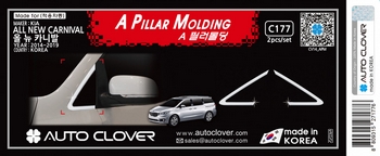 Хромированные молдинги на окна дверей (тип А) Autoclover - KIA Carnival III 2014-2020 C177