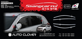 Хромированные молдинги на окна дверей (верх) Autoclover - KIA Sportage III 2010-2015 C101