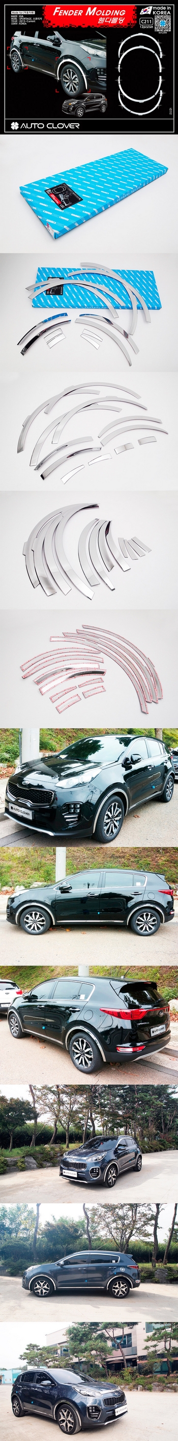 Хромированные накладки на арки колес Autoclover - KIA Sportage IV 2016-2022 C211