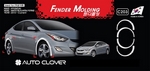 Хромированные накладки на арки колес Autoclover - Hyundai Elantra V 2010-2015