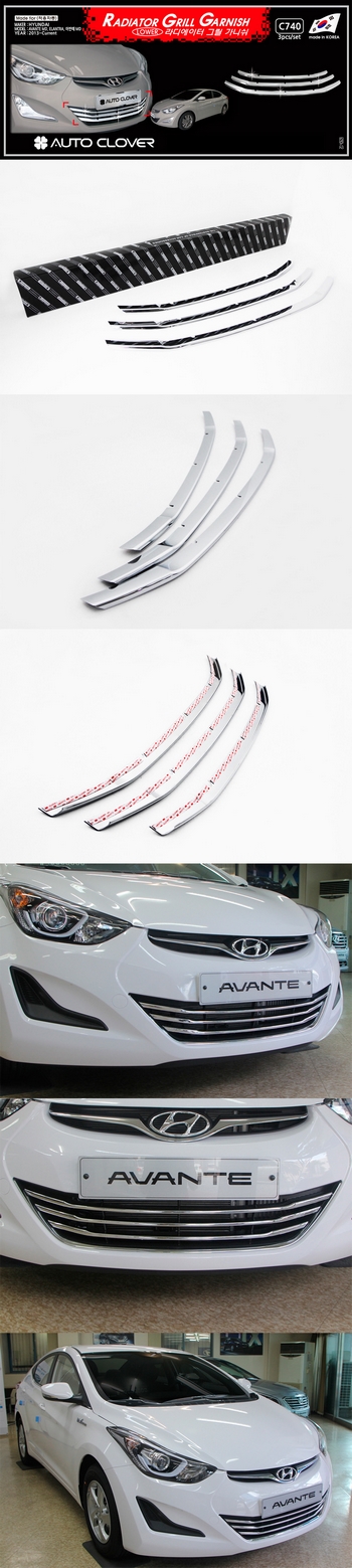 Хромированные накладки на нижнюю решетку радиатора Autoclover - Hyundai Elantra V 2010-2015 C740