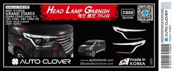 Хромированные накладки на передние фары Autoclover - Hyundai Grand Starex (H-1) 2007-2025 D888