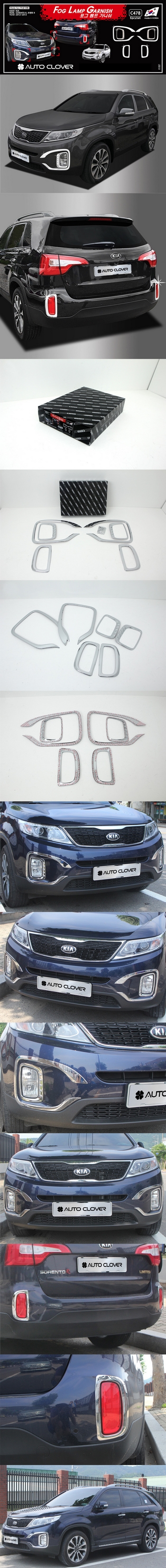 Хромированные накладки на противотуманные фары (6 элементов) Autoclover - KIA Sorento II FL 2013-2020 C478