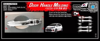 Хромированные накладки на ручки дверей Autoclover - KIA Morning C626