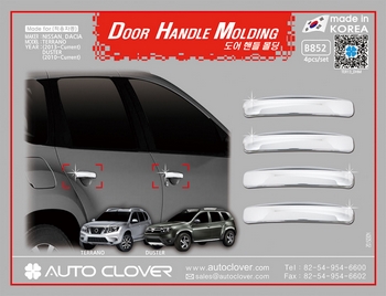 Хромированные накладки на ручки дверей Autoclover - Nissan Terrano 2014-2025 B852
