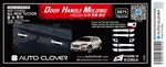 Хромированные накладки на ручки дверей Autoclover - Hyundai Tucson III 2015-2021