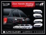 Хромированные накладки на ручки дверей Autoclover - Hyundai Elantra III 2000-2005 ТагАЗ