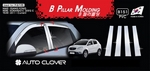 Хромированные накладки на стойки дверей Autoclover - SsangYong Actyon New 2011-2017